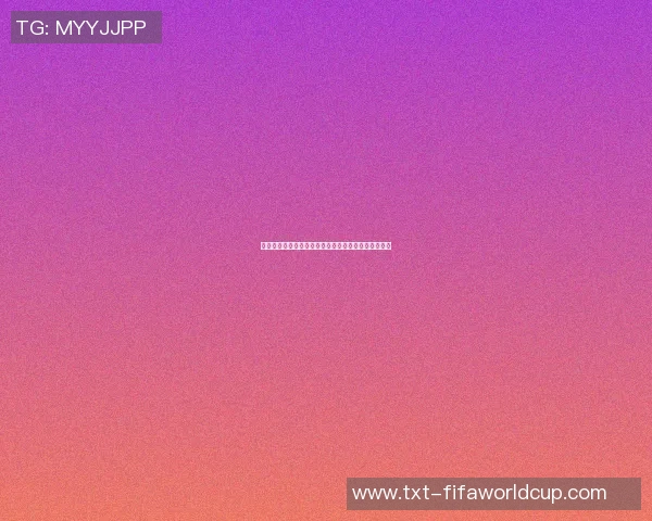 达姆斯塔与菲尔特激战正酣谁能在这场较量中笑到最后